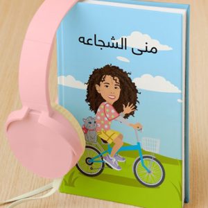 Personalized Hardcover Book with Child's name and photo