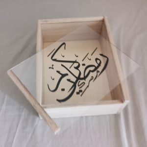 Customised Eid Gift Box with a Clear Acrylic Sliding Lid